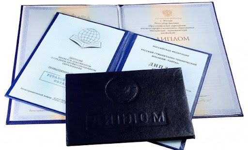 Купить диплом МОИ как выбрать лучший вариант Купить диплом МОИ как выбрать лучший вариант