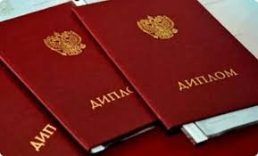 Купить диплом СибГУТИ на бланке Обзор и советы