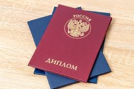 Купить диплом СПбГГУ - Высшее образование без лишних хлопот