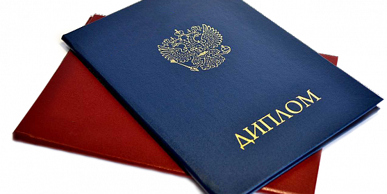 Купить диплом СПбГУПТД Как и где реализовать вашу мечту