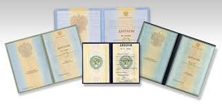 Купить диплом в Ульяновске удобно, быстро и надежно